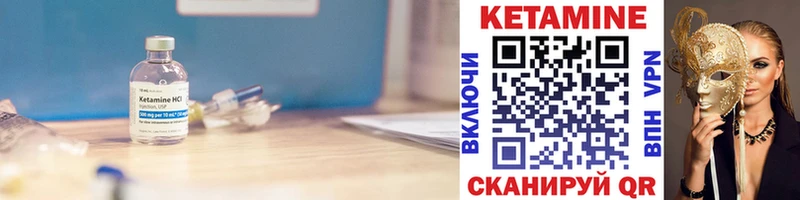 Кетамин ketamine  Кореновск 