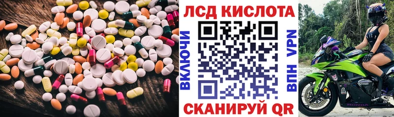 закладка  Кореновск  ЛСД экстази кислота 